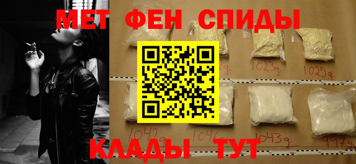 АМФЕТАМИН 98% Солнечногорск