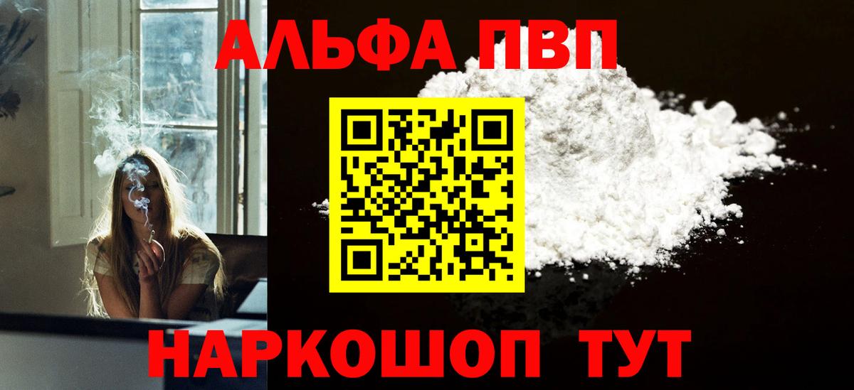 Alpha-PVP Crystall  А ПВП  Вход с VPN  Альфа ПВП СК  Солнечногорск  Alpha PVP кристаллы 