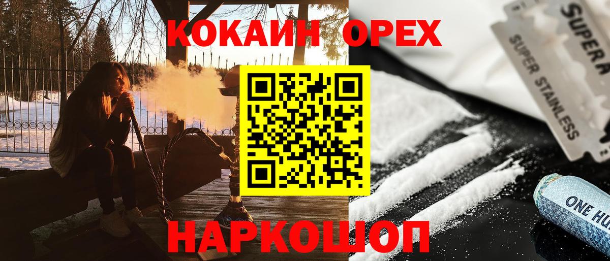 КОКАИН  Вход с VPN  дарнет шоп  COCAIN Перу  Солнечногорск 