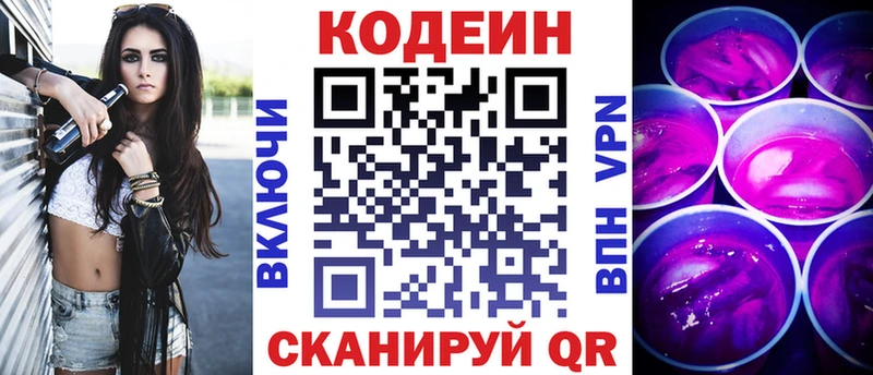 Кодеиновый сироп Lean напиток Lean (лин)  наркотики  Солнечногорск 