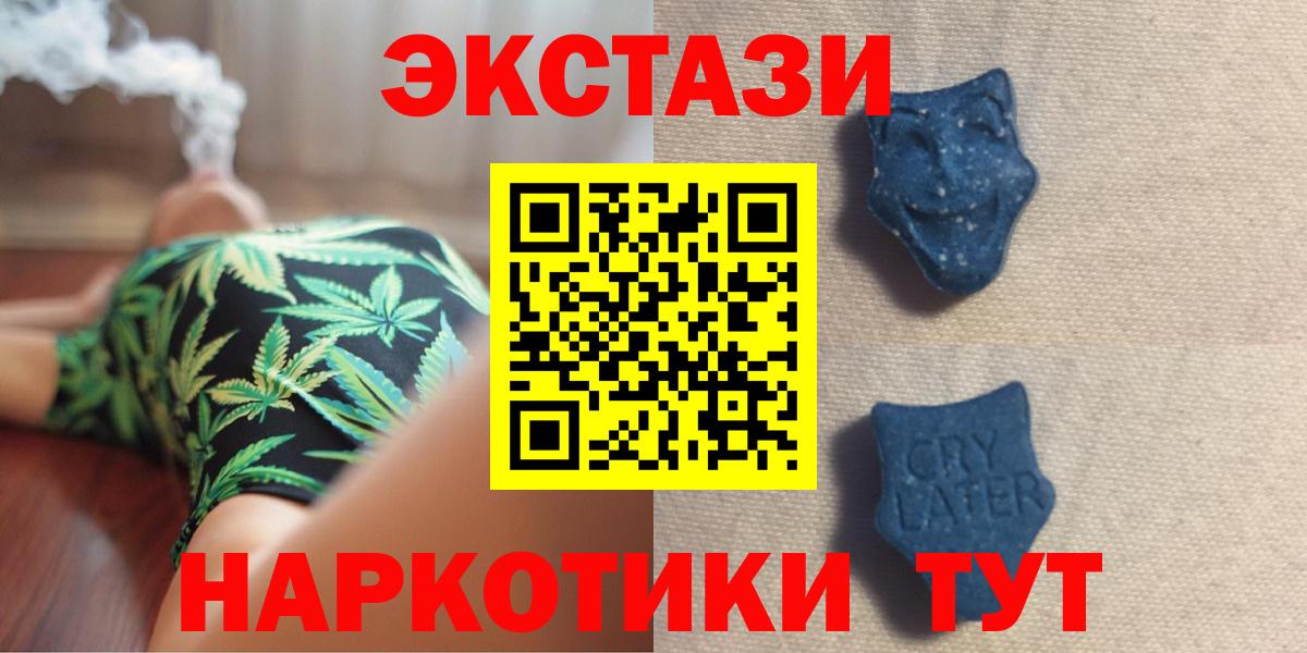 Солнечногорск  Экстази MDMA  Ecstasy  Экстази таблы  Вход с VPN 
