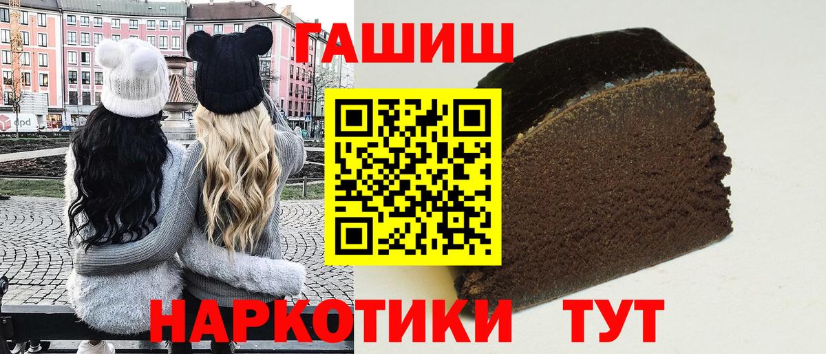 ГАШИШ гашик  ГАШ  Солнечногорск  Вход с VPN 