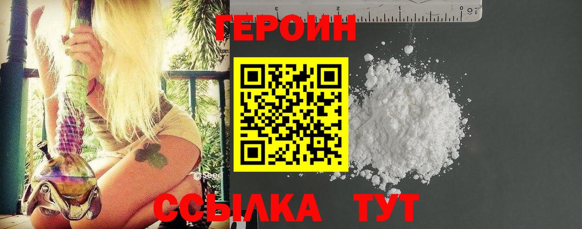 Героин афганец Солнечногорск