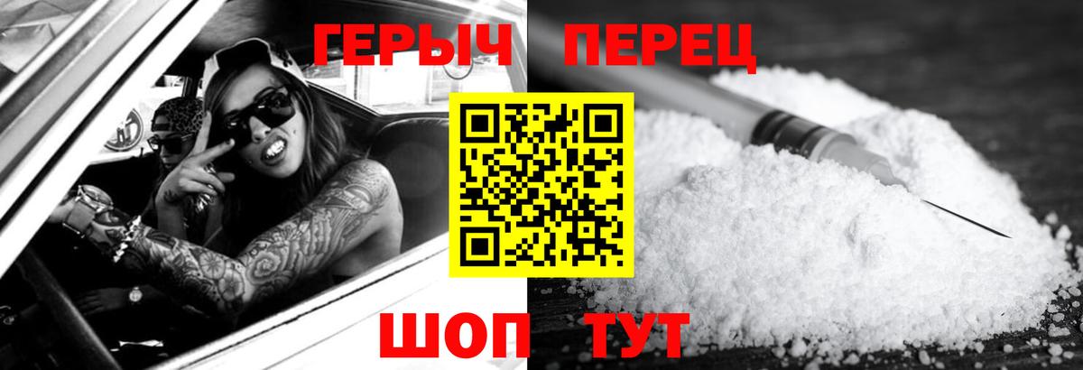 ГЕРОИН VHQ  Вход с VPN  Солнечногорск 