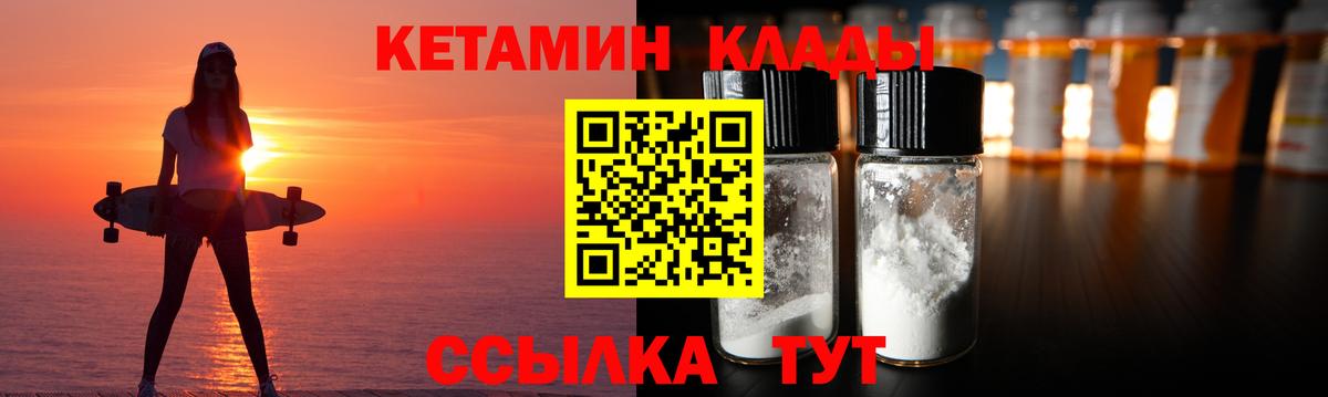 Солнечногорск  КЕТАМИН VHQ  Вход с VPN  Кетамин ketamine 