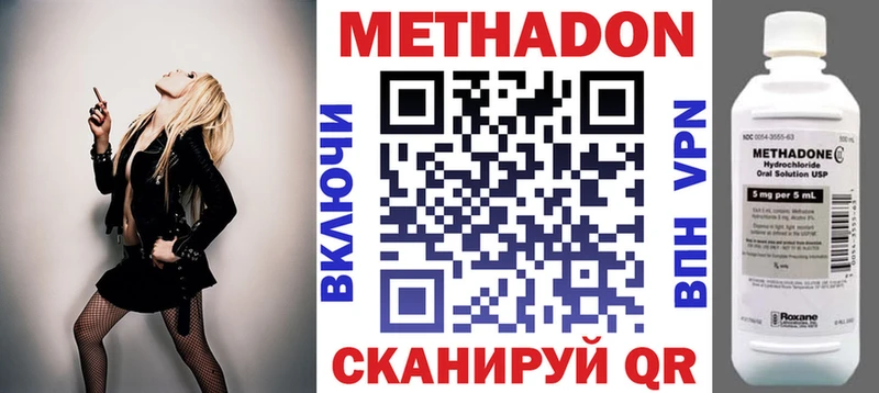 МЕТАДОН VHQ  даркнет сайт  Солнечногорск 