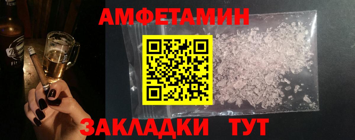 Солнечногорск  МЕТАМФЕТАМИН  Вход с VPN  Метамфетамин Декстрометамфетамин 99.9% 