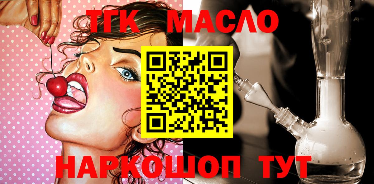 ТГК концентрат Солнечногорск
