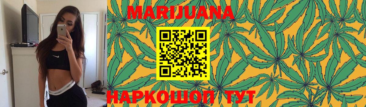 Бошки Шишки Ganja Солнечногорск